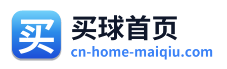 买球首页 Logo